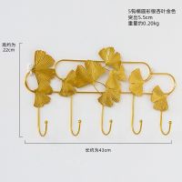 5钩椭圆形银杏叶金色C 创意轻奢铁艺挂钩入户玄关门后钥匙收纳置物架墙上挂衣架装饰壁挂