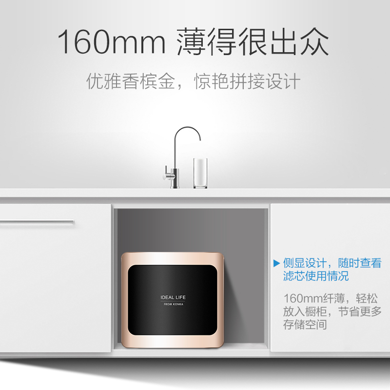 康佳(KONKA)净水器T5家用直饮厨下式厨房净水机 400加仑大流量 即滤即饮 无罐反渗透 纯水