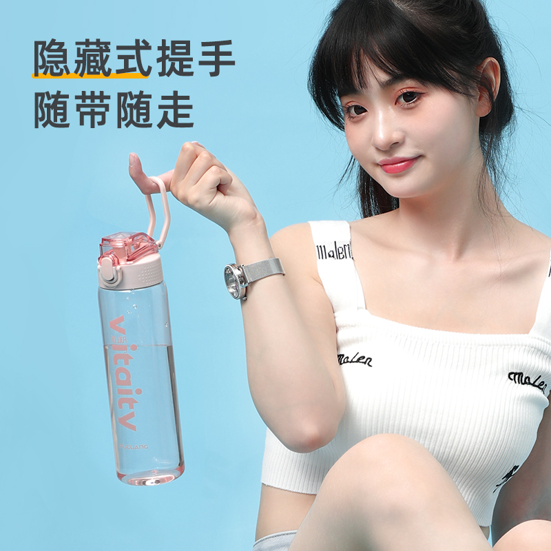 富光塑料杯运动水杯夏天便携杯子健身男女随行杯学生女杯子