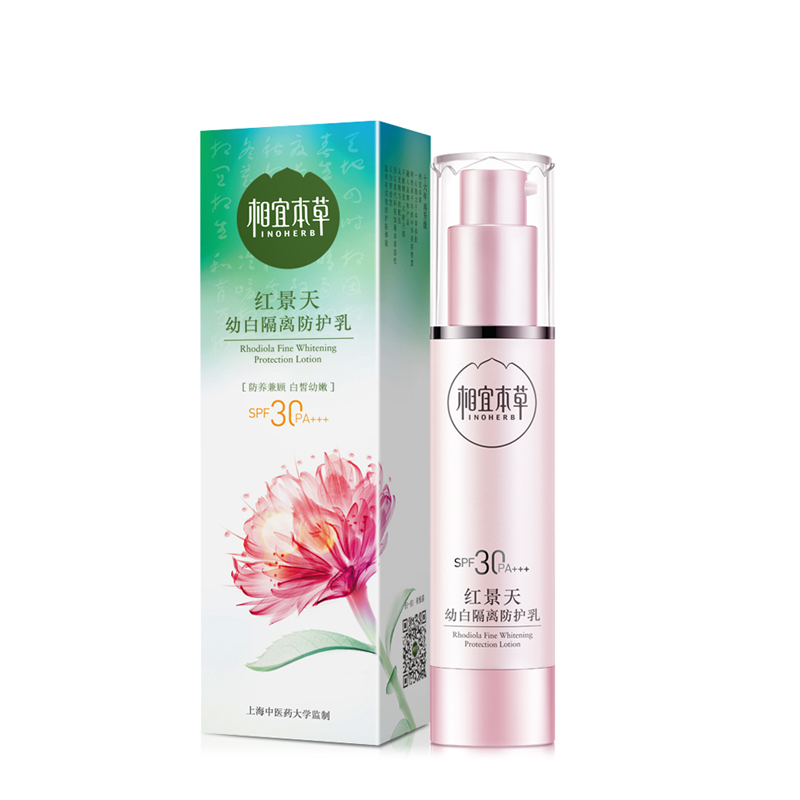 相宜本草 (INOHERB)红景天幼白防晒隔离防护乳50g(乳液 隔离乳 防晒乳)