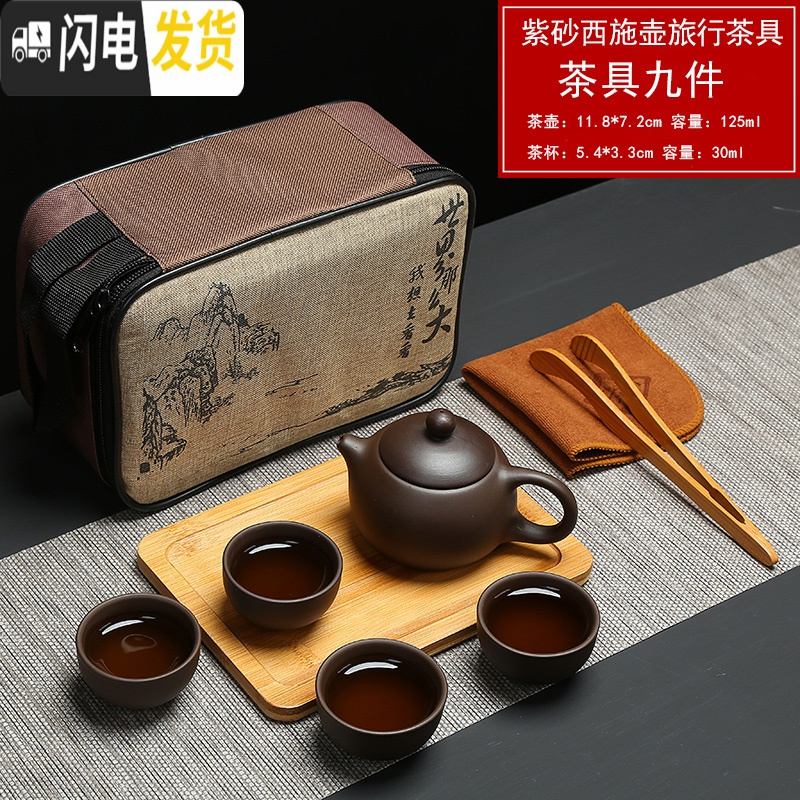 三维工匠紫砂功夫茶具套装组合粗陶茶具原矿老紫泥西施壶整套茶杯茶壶 11件紫砂西施款+盖碗