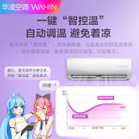 华凌空调 1匹新能效变频挂机 智能冷暖家用挂壁式 KFR-26GW/N8HF3