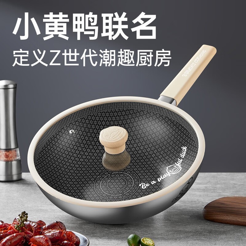 炊大皇 小黄鸭 316多层钢炒锅 32cm CG32XHYG_
