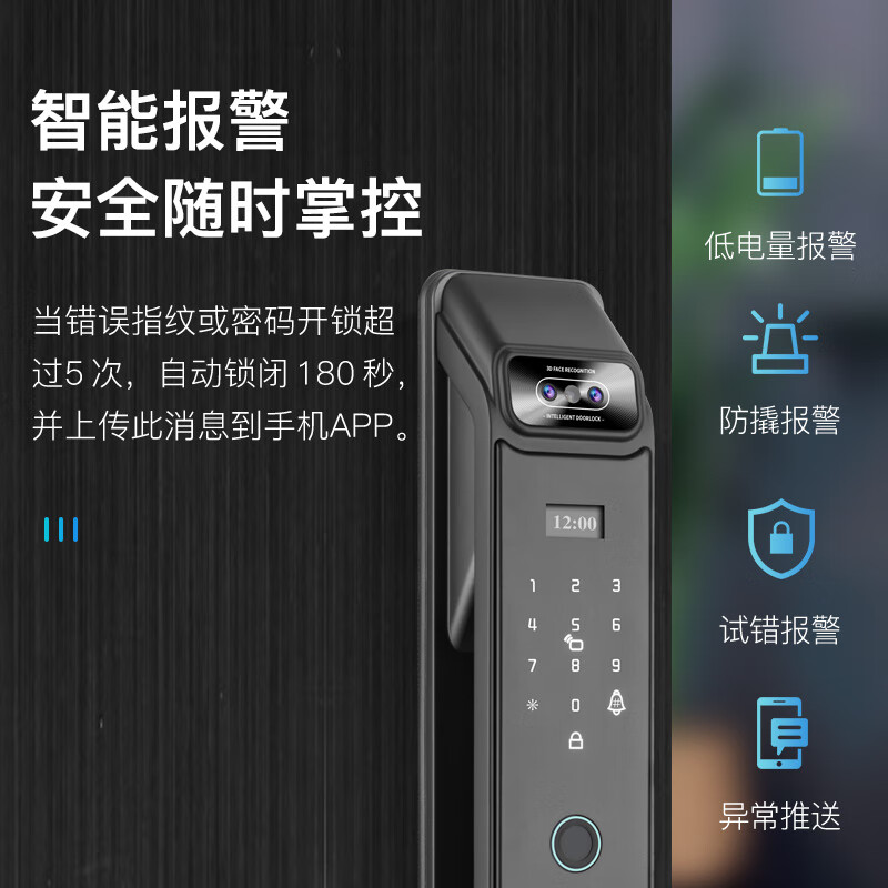 歌派(GEPAD)G5S 猫眼智能指纹锁 实时对讲 电子锁防盗门锁高清大图
