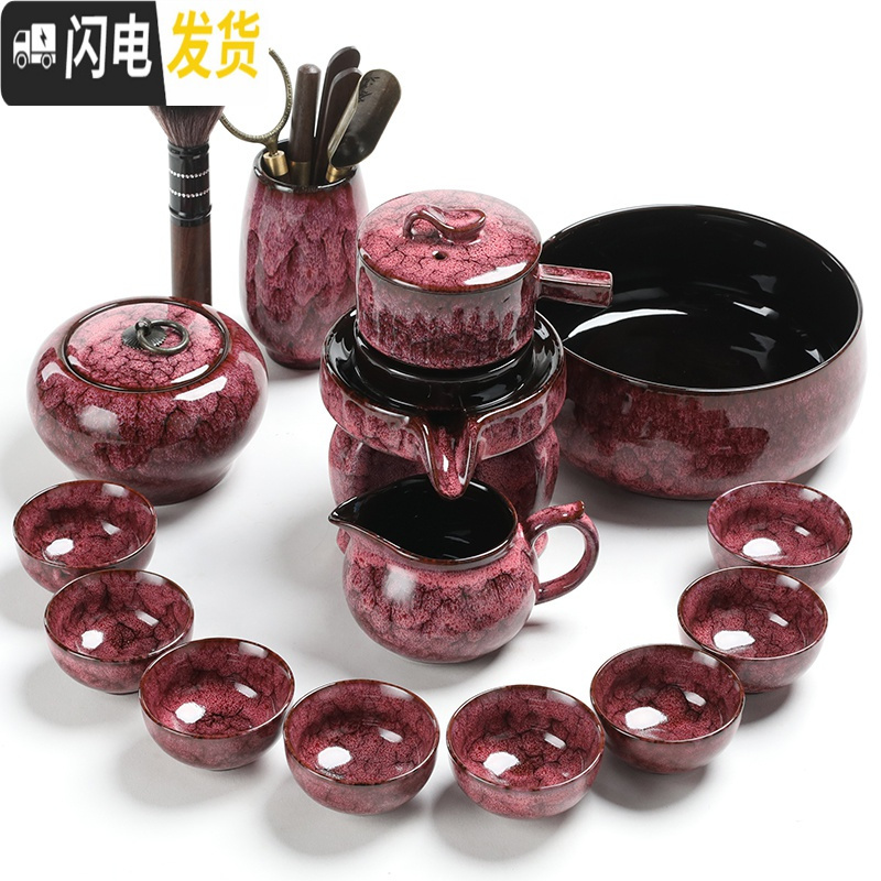 三维工匠钧窑陶瓷功夫茶具家用建盏窑变懒人自动石磨泡茶器泡茶盘套装 窑变红自动茶具9头+雅典茶盘