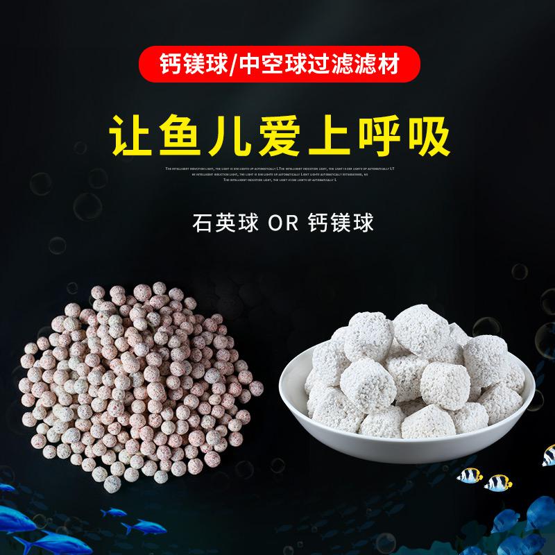 中空球石英球滤材鱼缸过滤材料生物球水族箱净水培菌球滤材送网袋高清大图