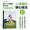[M]人像摄影核心技法-9787115648921