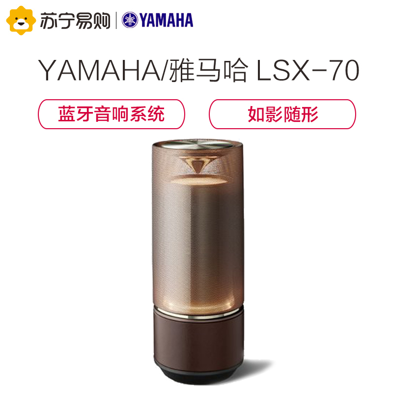 雅马哈(YAMAHA)LSX-170 LSX-700无线音箱灯光床头台灯书架LSX-70蓝牙桌面音响 LSX-70
