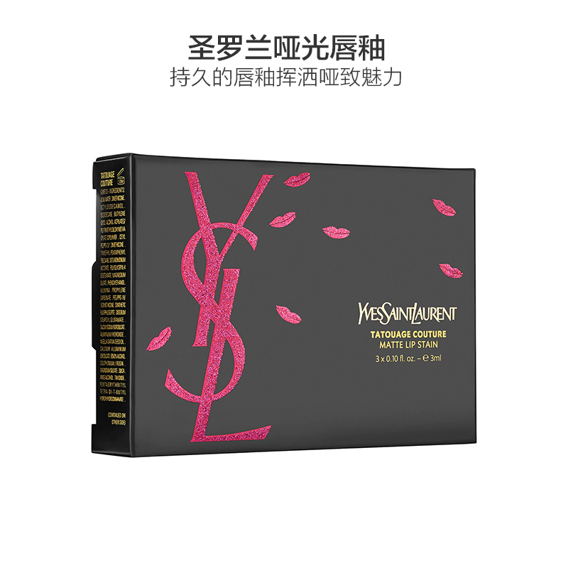 YSL圣罗兰 TATOUAGE COUTURE哑光唇釉精巧版三色套装组 色号1+色号16+色号23 彩妆套盒