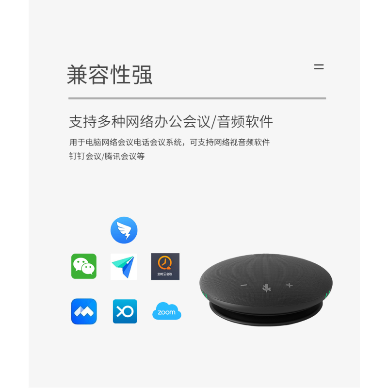 同三维 视频会议全向麦克风 USB全向麦克风 内置扬声器消除回音 会议麦克风阵列 拾音半径6米
