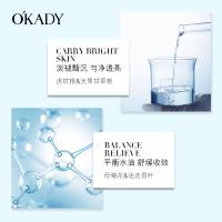 欧佩（OU PEI）二裂酵母补水喷雾 爽肤舒缓细致毛孔黯沉堆积小型随身保湿