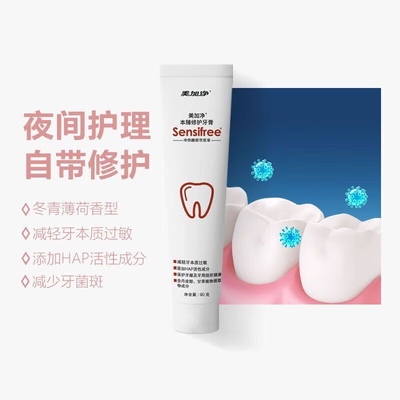 90克美加净本臻酷白牙膏(两支装)高清大图