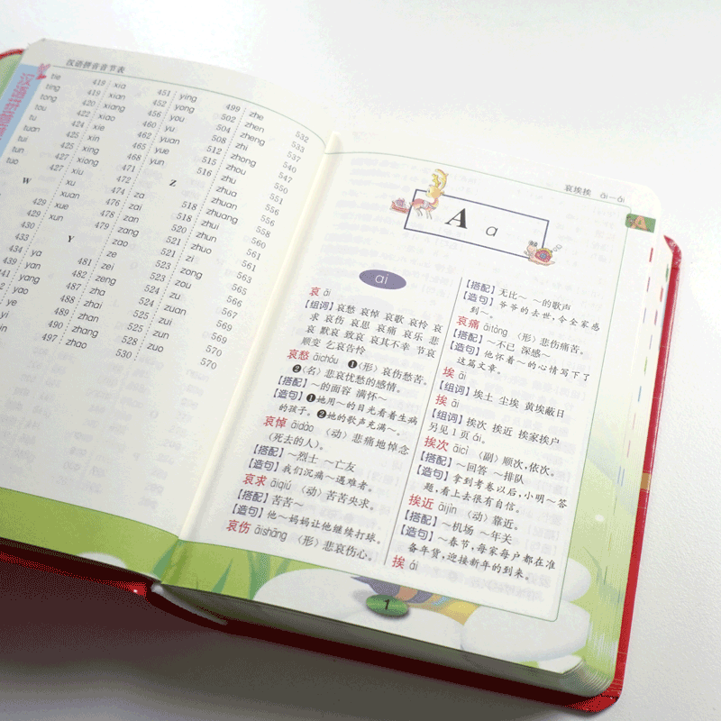 [正版]zui新版小学生多功能好词好句好段作文辞典全彩版 吴慧小学生汉语工具书小学语文教师读者作文词句参考资料 上海辞书高清大图