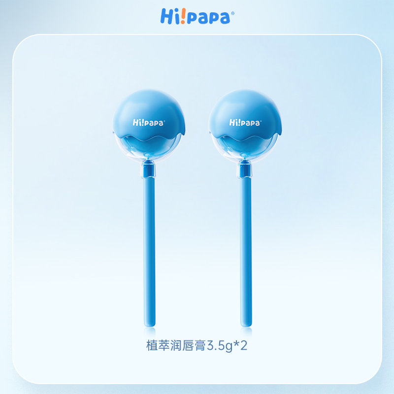 Hi!papa海龟爸爸 植萃护唇膏(魔法棒)3.5g*2高清大图