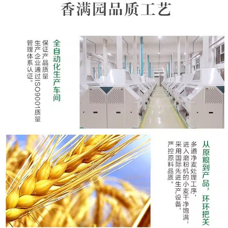 金龙鱼香满园美味富强小麦粉5kg装面粉家用包子饺子馒头通用小麦粉图片