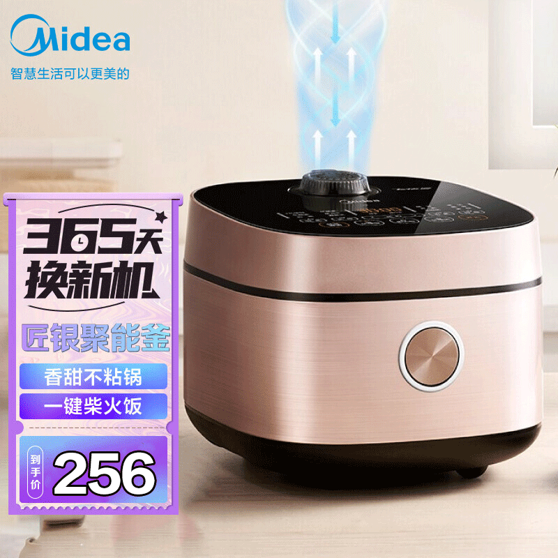 美的(Midea)飞快 智能电饭煲电饭锅2-8人家用4L聚能釜冷风破泡防溢快蒸煮米饭锅MB-FB40X1-101A