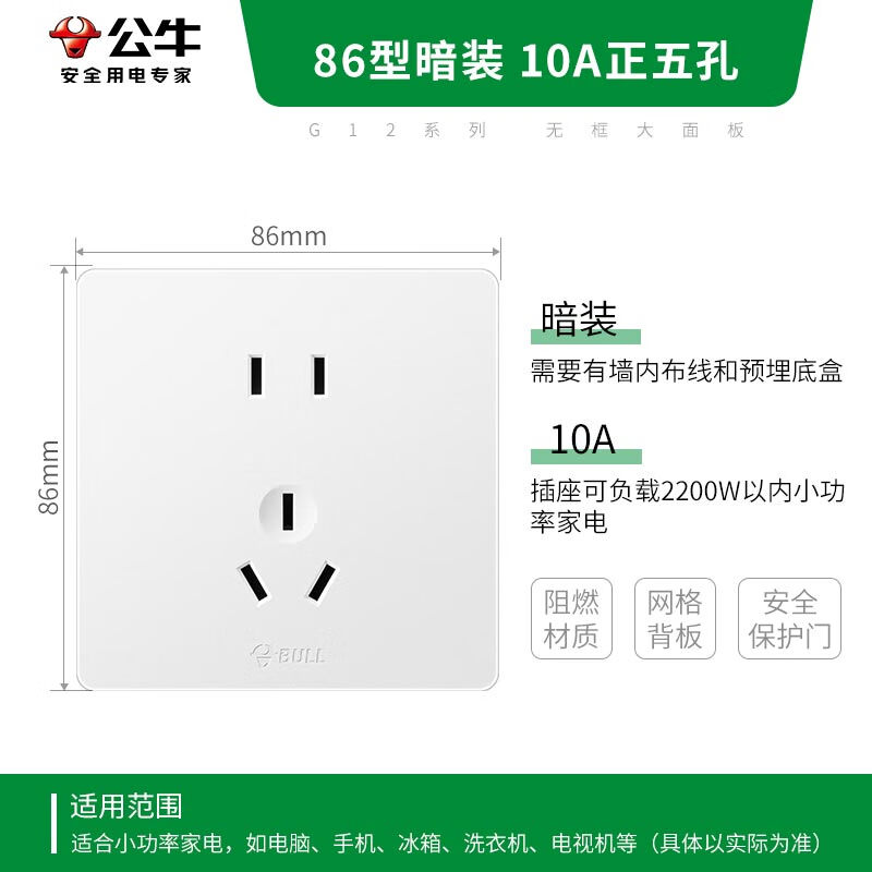 公牛智能USB充电器G20 65W 快充多口设计安全保护便携商务适用高清大图