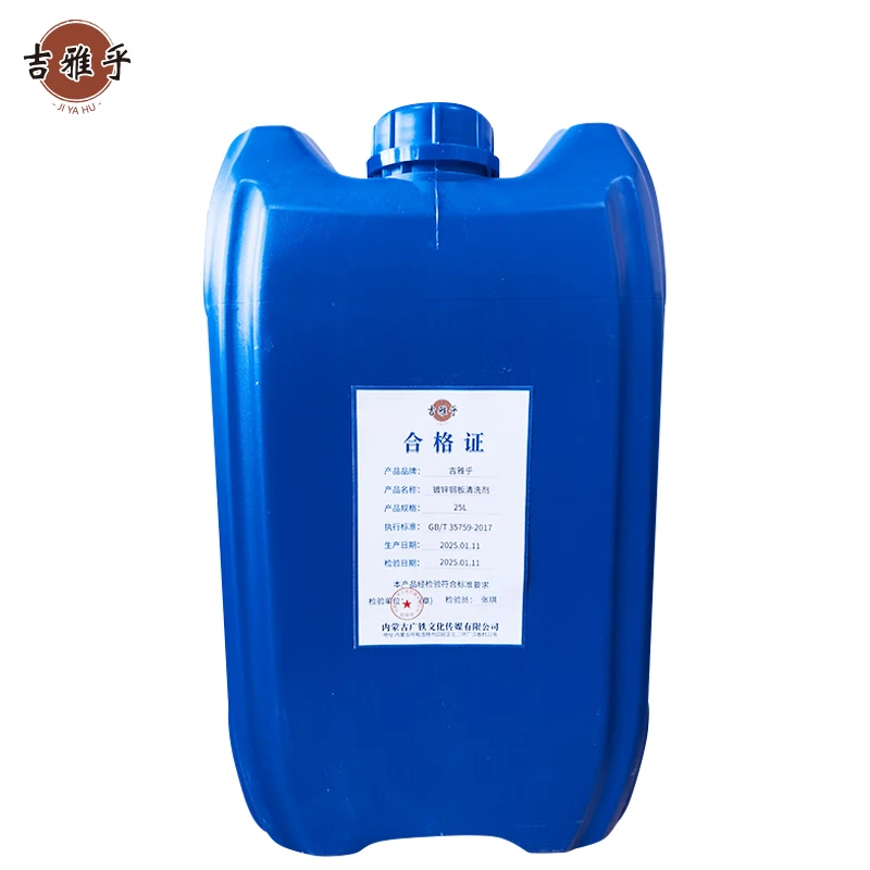 吉雅乎 3#白油清洗剂 3号煤油清洗剂 3#白油 /L高清大图