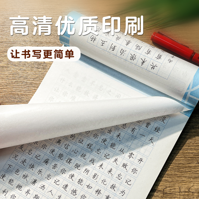 心灵小语-楷书 [正版]字帖成人楷书心灵小语美文荆霄鹏正楷体钢硬笔临摹练字本字帖成人练字板楷书硬笔临摹描红钢笔练字帖练字高清大图