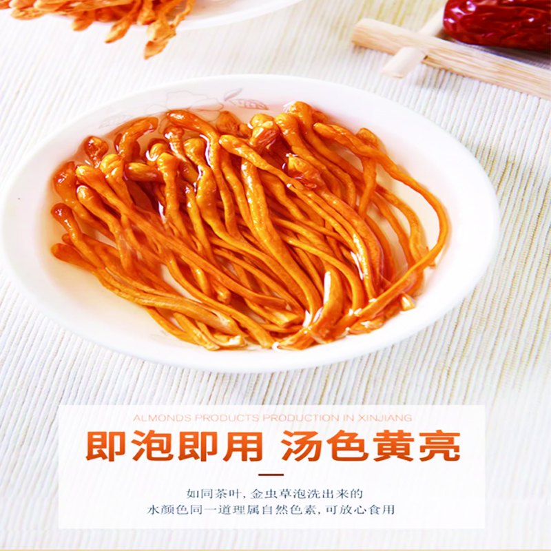 宁百晟虫草花150g/袋高清大图