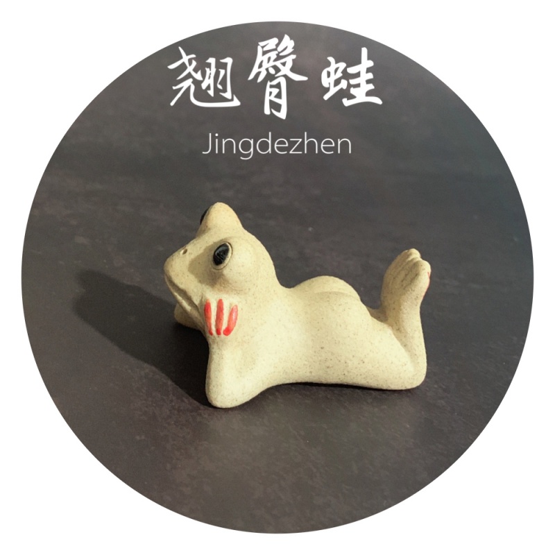景德镇摆件陶瓷茶宠茶道青蛙花园摆件动物原创设计摆件汽车 三维工匠 佛系蛙(一只)高清大图