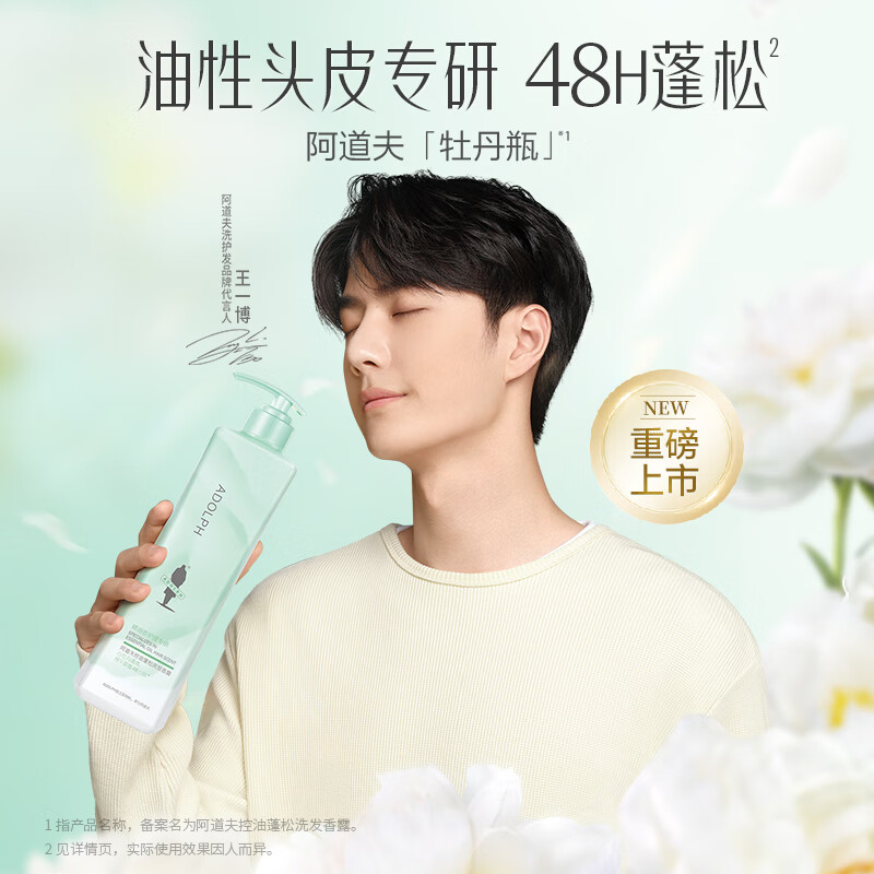 阿道夫控油蓬松洗发香露800g*2(瓶)高清大图