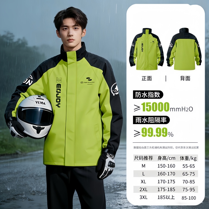 正雨摩托车雨衣套装男款雨裤成人分体防暴雨外卖骑手骑行专用防水9063