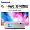 Panasonic松下PT-WZ4301投影仪高亮4300流明1920x1200分辨率无线投屏手机家庭影院家用套餐一