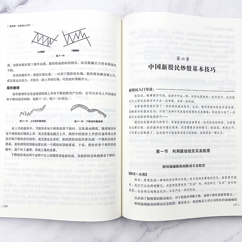 醉染图书我的本入门书9787550258341高清大图