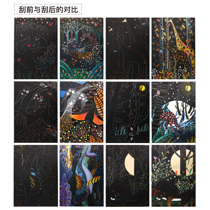 Joan Miro美乐童年 儿童刮画纸创意刮刮画 DIY手工刮画大幅安全净味儿童刮画卡 奇幻大陆 创意玩具