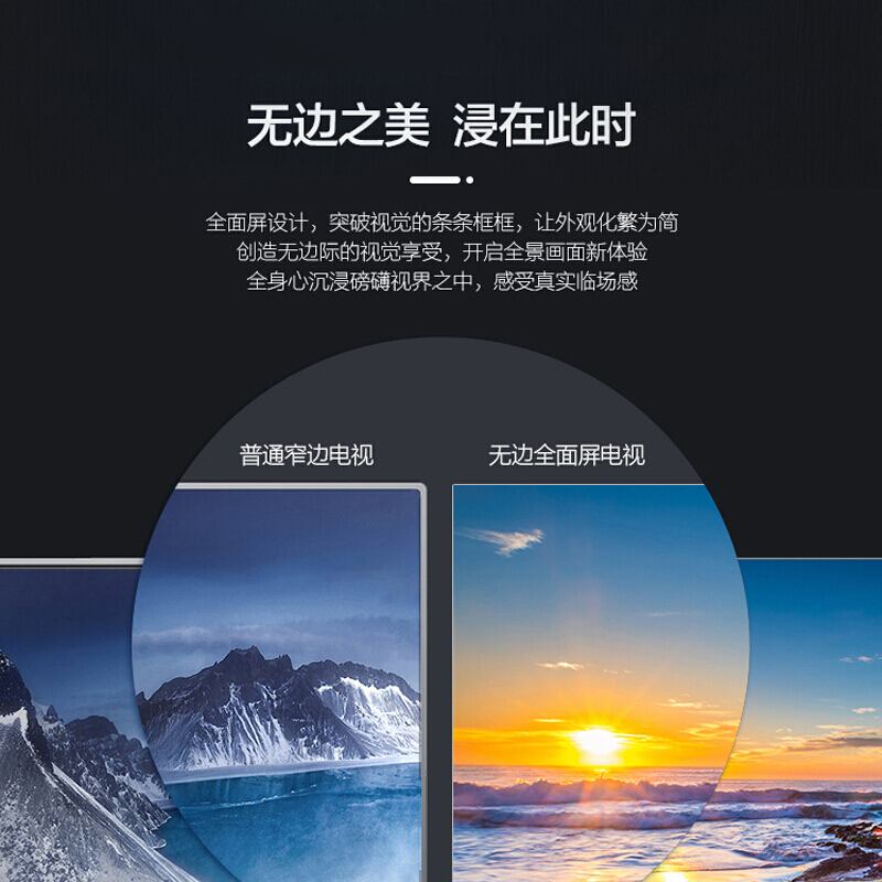 飞利浦 58PUF7295/T3 58英寸 4K全面屏 腾讯视频 HDR 安卓9.0 蓝牙AI智能语音网络液晶电视机