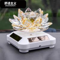 太阳能转动水晶莲花汽车香水座式车用品车载香水车内创意饰品摆件