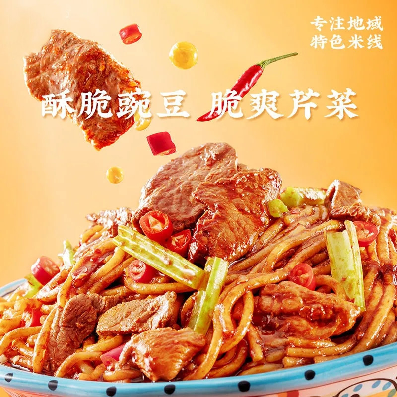 新疆炒米粉爆辣口味正宗网红同款335g*3袋