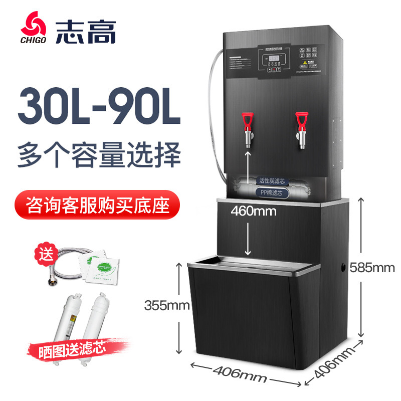 志高（chigo）电热开水器台式烧水器商用机开水器