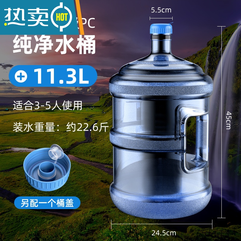 敬平纯净水桶家用手提塑料储水桶饮水机加厚桶装水大小空桶户外 ?推荐宿舍款?11.3L手提桶QS认证【3~5人使用】+螺纹