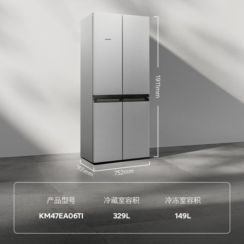 [官方正品]西门子478升十字对开门冰箱 精细分储混冷无霜 独立双系统双循环 低噪节能 KM47EA06TI图片