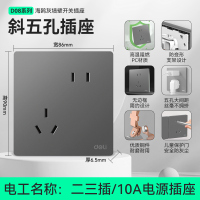 得力开关插座LX908-11H 1 LX908-12H