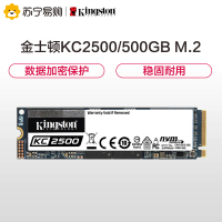 金士顿(Kingston) 500GB SSD固态硬盘 M.2接口(NVMe协议) KC2500系列