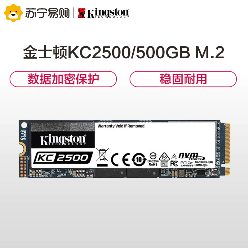 金士顿(Kingston) 500GB SSD固态硬盘 M.2接口(NVMe协议) KC2500系列