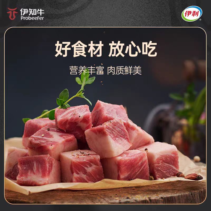 伊知牛·牛肉盛宴精品牛肉礼盒498型2500克高清大图
