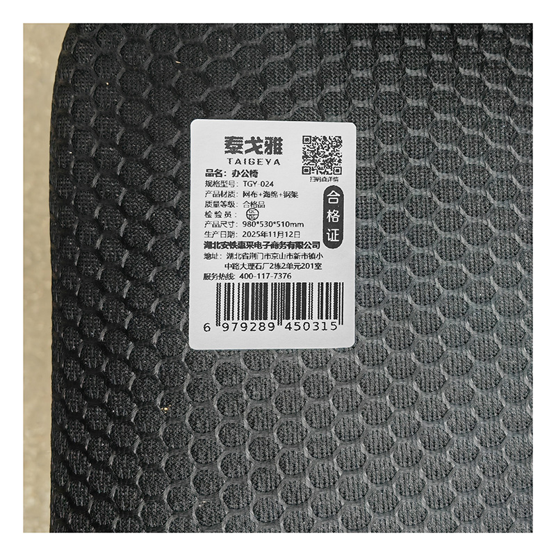 泰戈雅 办公椅 TGY-024 把高清大图