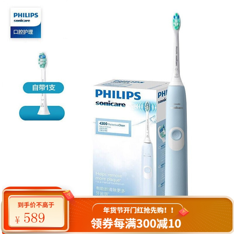 飞利浦(PHILIPS)电动牙刷 净齿呵护型 成人声波震动牙刷 2种洁齿强度可选 力度感应 浅蓝色 .