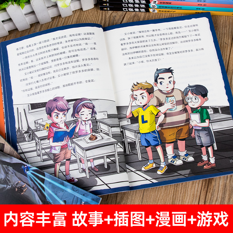 全套20册]口袋神探1-20册 [正版]口袋神探故事书 全套16册 季凯叔讲故事侦探推理小说故事书中国版福尔摩斯儿童文学高清大图