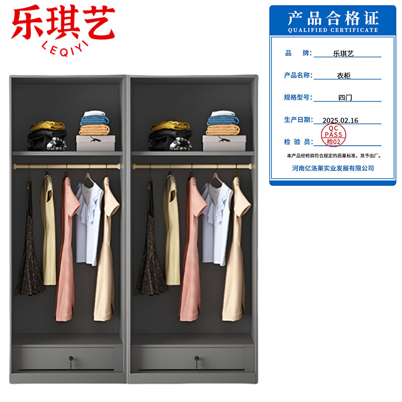 乐琪艺 衣柜 四门 台高清大图