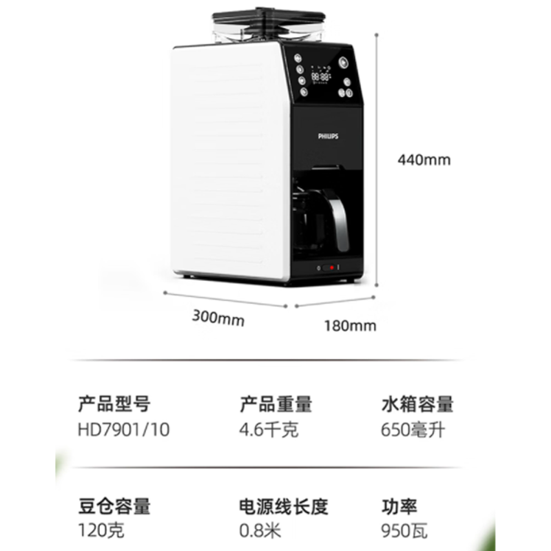 飞利浦(PHILIPS)熊猫机美式全自动家用咖啡机豆粉两用 咖啡壶 HD7901/10 Z高清大图