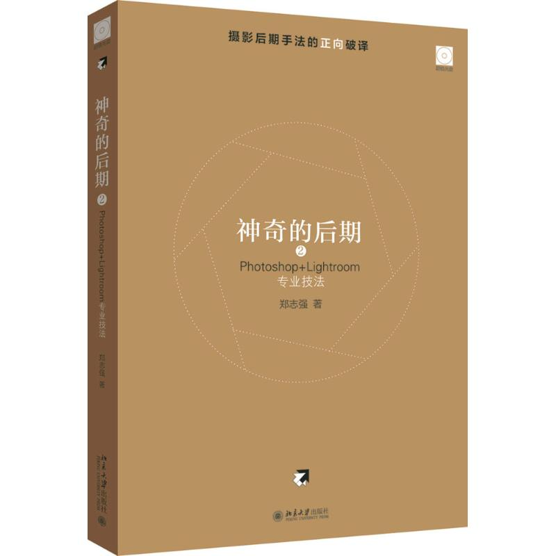 醉染图书的后期9787301286807高清大图