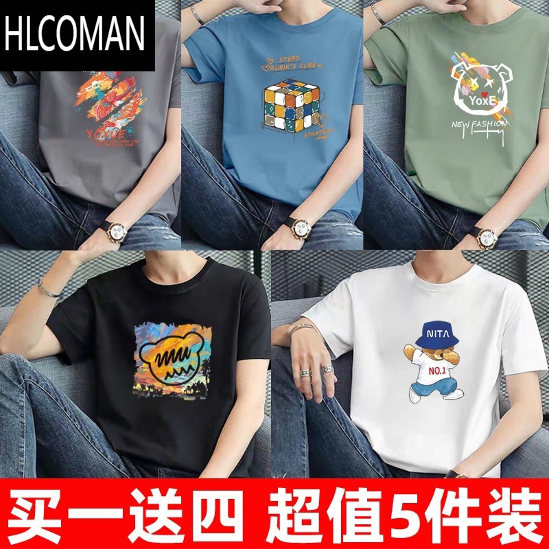 HLCOMAN5件装工厂直销潮牌T恤男短袖夏季宽松大码圆领体恤休闲上衣服T夏 4XL168-179斤左右 1熊白+方蓝+白熊绿+鱼灰+画黑短袖