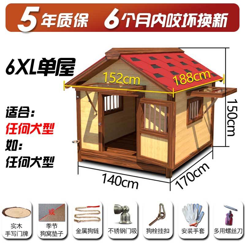 实木狗屋户外防雨室外宠物狗窝夏季通用狗房子大型犬犬舍木质狗笼