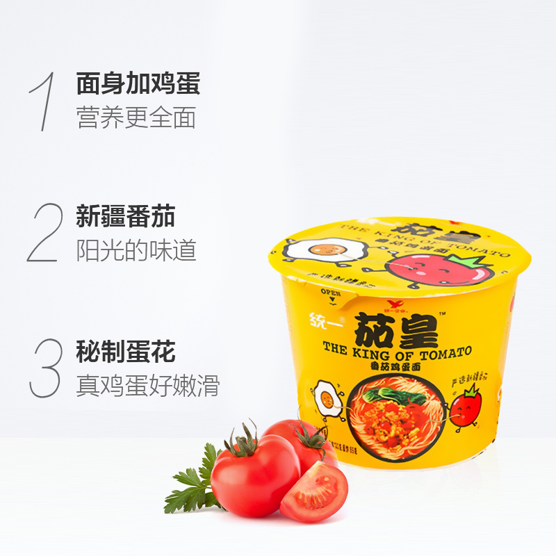 统一茄皇方便面新疆番茄鸡蛋桶装泡面方便速食夜宵120g*12桶