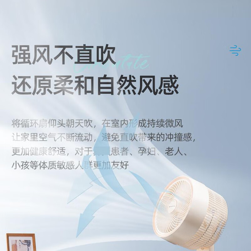 志高空气循环扇 台式风扇家用静音立式电风扇智能落地扇 语音款+3D摇头+负离子净化(影)高清大图